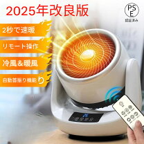 楽天市場】セラミックファンヒーター 消し忘れタイマーの通販