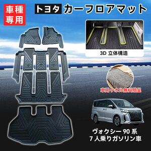 g^ HNV[ mA J[}bg 90n V^ VOXY NOAH tA}bg Q[W}bg QbW}bg J[}bg 95n 90 95 J[ybg }bg tA[}bg tAJ[ybg  p[c A