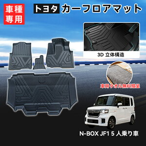 z_ N-BOX JF1 JF2^ tA}bg ̃J[}bg ԗp 3DtA}bg ̍\ OH23/12`H29/8 h h~ ω TPEf JX^p[c Ԏp݌v tȒP یp[c J[pi 