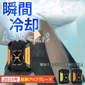 ＼新商品★期間限定-2430円／ 【ライト+瞬間冷却】腰掛け扇風機 扇風機 空調ファン 腰掛け 扇風機 ファン 腰ベルトファン 小型 軽量 静音 服の中に送風 ベルトファン 4WAY腰掛けファン 冷風機 4WAY扇風機 5000mAh 携帯扇風機 ベルトファン 3段階風量 屋外作業 熱中症対策