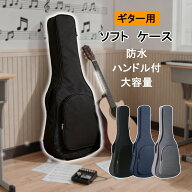 ギターケース ギターバッグ 小物入れ付 クッション リュック クラッシックギター アコースティックギター…