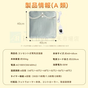 フットウォーマー 電気足温器 足元ホットマット 電気ホットマット 6段階温度調節 タイマー機能 洗濯可 丸洗い 操作簡単 電気座布団 ホットマット 足元ヒーター ホットカーペット 抗菌 防臭
