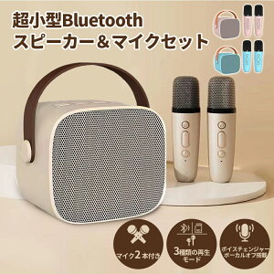 10%OFF}oׁBluetooth ~j JIP Xs[J[ }CN 2{t ƒp }CNXs[J[ CX }CN karaoke }CN LEDXs[J[   K lJIP fGbg 