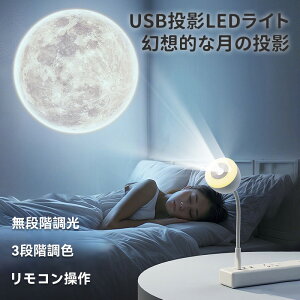 LEDCg iCgCg e  ̓e USBeLEDCg vWFN^[ 3iK[h 3iK^C}[ 360° ǖʂɓe CeA ԐڏƖ 铔 xbhTCh  USBd ԐڏƖ 