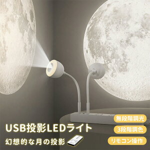 LEDCg iCgCg e  ̓e USBeLEDCg vWFN^[ 3iK[h 3iK^C}[ 360° ǖʂɓe CeA ԐڏƖ 铔 xbhTCh  USBd ԐڏƖ 