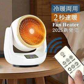 ★458円お得★特典付き★セラミックヒーター 暖風機 ファンヒーター 電気ヒーター 小型 卓上 暖房器具 速暖 過熱保護 3段階切替 自動首振り リモコン付き 電気ストーブ 足元ヒーター ミニヒーター 脱衣所 暖房 浴室 省エネ コンパクト サーキュレーター