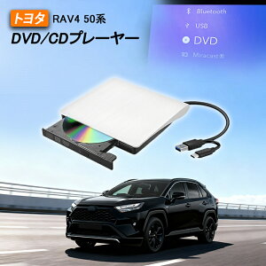 DVDvC[ g^ V^ RAV4 50n p ԍdvdv[[ ԗpCDvC[ fBXvCI[fBIp J[I[fBIv[[ vOAhvC ԍڗp g^ R5.6` TOYOTA RAV4 