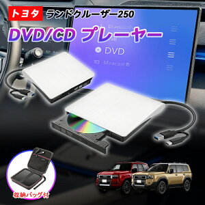 DVDvC[ g^ V^ hN[U[ 250n p ԍdvdv[[ ԗpCDvC[ fBXvCI[fBIp g^ R5.6` TOYOTA LAND CRUISER R[ht 2025f