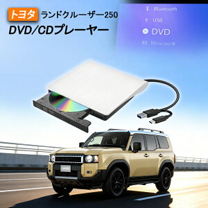 DVDvC[ g^ V^ hN[U[ 250n p ԍdvdv[[ ԗpCDvC[ fBXvCI[fBIp g^ R5.6` TOYOTA LAND CRUISER R[ht 2025f