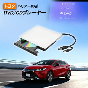 DVDvC[ g^ V^ nA[ 80n p ԍdvdv[[ ԗpCDvC[ fBXvCI[fBIp g^ R5.6` TOYOTA HARRIER 80 R[ht 2025f