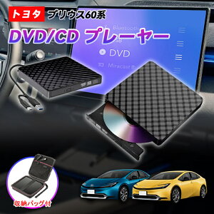 DVD�v���C���[ �g���^ �V�^ �v���E�X 60�n ��p �ԍ�dvd�v���[���[ �ԗpCD�v���C���[ �����f�B�X�v���C�I�[�f�B�I�p �J�[�I�[�f�B�I�v���[���[ �v���O�A���h�v���C �ԍڗp �g���^ R5.1�` TOYOTA PR