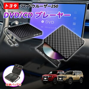 DVDvC[ g^ V^ hN[U[ 250n p ԍdvdv[[ ԗpCDvC[ fBXvCI[fBIp g^ R5.6` TOYOTA LAND CRUISER R[ht 2025f
