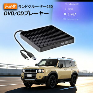 DVDvC[ g^ V^ hN[U[ 250n p ԍdvdv[[ ԗpCDvC[ fBXvCI[fBIp g^ R5.6` TOYOTA LAND CRUISER R[ht 2025f