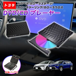 yJ[NX 10nzԍDVDv[[ ԗpCDv[[ fBXvCI[fBI J[I[fBIv[[ g^ R5.6` TOYOTA corollacross Ή ԌP[X/R[ht 2025