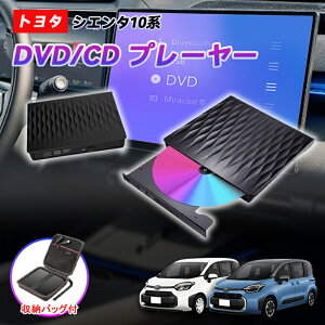 �ԍ�DVD�v���[���[ ���ǔ�2025���f�� �V�G���^ DVD/CD�v���C���[ �ԍڗpdvd ���� 10.5�C���` �f�B�X�v���C�I�[�f�B�I�p �R�l�N�e�b�hPlus 10�n �ߘa5�N6���` �g���^ TOYOTA
