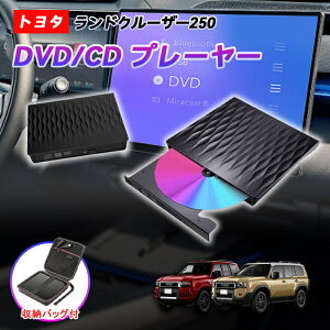 DVDvC[ g^ V^ hN[U[ 250n p ԍdvdv[[ ԗpCDvC[ fBXvCI[fBIp g^ R5.6` TOYOTA LAND CRUISER R[ht 2025f
