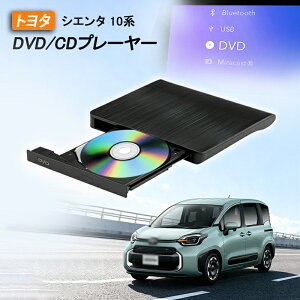 �ԍ�DVD�v���[���[ ���ǔ�2025���f�� �V�G���^ DVD/CD�v���C���[ �ԍڗpdvd ���� 10.5�C���` �f�B�X�v���C�I�[�f�B�I�p �R�l�N�e�b�hPlus 10�n �ߘa5�N6���` �g���^ TOYOTA