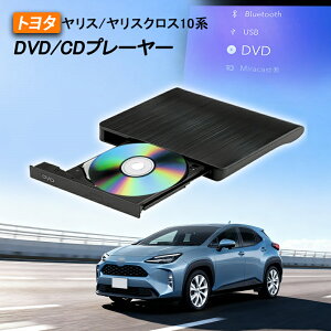 �ԍ�DVD�v���[���[ ���ǔ�2025���f�� �V�G���^ DVD/CD�v���C���[ �ԍڗpdvd ���� 10.5�C���` �f�B�X�v���C�I�[�f�B�I�p �R�l�N�e�b�hPlus 10�n �ߘa5�N6���` �g���^ TOYOTA