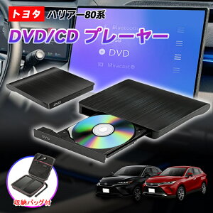 DVD�v���C���[ �g���^ �V�^ �n���A�[ 80�n ��p �ԍ�dvd�v���[���[ �ԗpCD�v���C���[ �����f�B�X�v���C�I�[�f�B�I�p �g���^ R5.6�` TOYOTA HARRIER 80 �����R�[�h�t�� 2025���f��