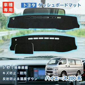 nCG[X 200n _bV{[h}bg Ԏp݌vp nCG[X 200 ԓ _bV{[hJo[ TOYOTA HIACE 200 Ăh~ _bV{[h ی}bg CeA ANZT[ p[