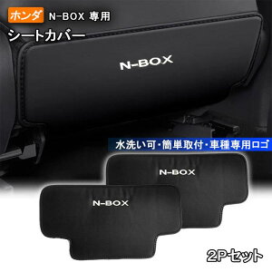 z_ N-BOX LbNK[h p݌vPUU[ LbNK[h n box 㕔ȃV[gobNveN^[ N-box ANZT[ h~ Rh~  ΍ tȒP 2Zbg