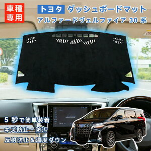 g^ At@[h 30n _bV{[h}bg Ԏp݌vp Ft@CA 30n ԓ _bV{[hJo[ TOYOTA VELLFIRE ALPHARD 30n Ăh~ _bV{[h ی}bg CeA