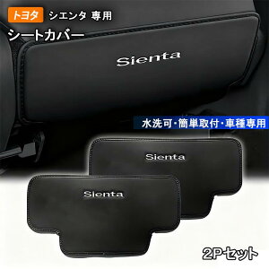 g^ VG^ p Sienta LbNK[h p݌vPUU[ LbNK[h 㕔ȃV[gobNveN^[ ANZT[ h~ Rh~  ΍ tȒP 2