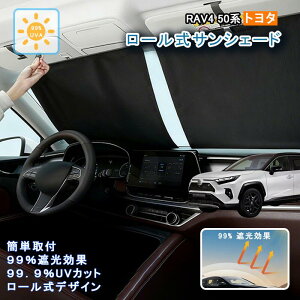 g^ RAV4 50n [ TVF[h  tg y  ԗp [ XN[ [ Lk tgTVF[h Ռ 悯 ܂肽 tgVF[h J[VF[h 