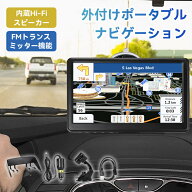 2026年度版地図搭載 トラックモード搭載 カーナビ ポータブルナビ 7インチ ワンセグ搭載 12V　24V対応 る…