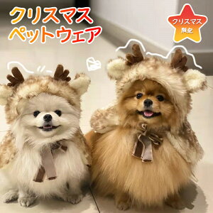 �y�ő�X��10��OFF�z�y�b�g�� �N���X�}�X �L�����p �y�b�g�p �R�X�v�� �g�i�J�C ���� ���� �}���g �� �L �N���X�}�X�E�F�A ���� �y�b�g�E�G�A �C�x���g �y�b�g ���^�� �y�b�g�p�i �R�X�v����