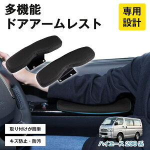 ��10%OFF���}���o�ׁ��h�A�A�[�����X�g �g���^ �n�C�G�[�X200�n��p �n�C�G�[�X�p 1�^ 2�^ 3�^ 4�^ 5�^ 2�Z�b�g �T�C�h �A�[�����X�g �I�|�� �I���� �I�u�� �h�� ������ �G���{�[�p�b�h ���X�g