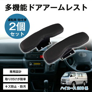 ��10%OFF���}���o�ׁ��h�A�A�[�����X�g �g���^ �n�C�G�[�X200�n��p �n�C�G�[�X�p 1�^ 2�^ 3�^ 4�^ 5�^ 2�Z�b�g �T�C�h �A�[�����X�g �I�|�� �I���� �I�u�� �h�� ������ �G���{�[�p�b�h ���X�g