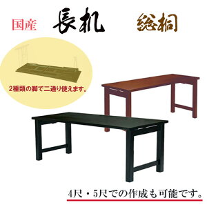 NEW�I����6�� �y���ˁE2��ދr�t�z ���� 2�ʂ�̍��� �I�ׂ�J���[×�r ��180×���s45×����33cm/70cm �܂��ݎ� ���{�� sanki-nagatukue-kiri-2