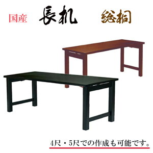 NEW�I����6�� �y���ˁz �I�ׂ�J���[×�r ��180×���s45×����70cm �܂��ݎ� ���{�� sanki-nagatukue-kiri