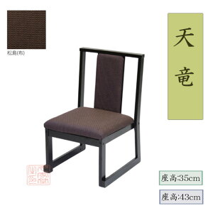 �y�V���@�����z�@���p�֎q�@�I�ׂ���ʍ�35/43cm�@�a���p�֎q�@�ςݏd�ˉ\�@nk-tenryu-matusima