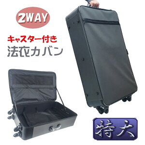 LX^[t@߃Jo@@70cm×45cm×}`16cm@2WAY@iC@L[obO@obO@@