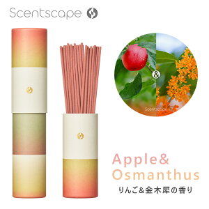 セントスケープ【りんご&金木犀】30本入 Scentscape【線香 お香 ルームフレグランス インセンス スティック ギフト インテリア おしゃれ 日本香堂】