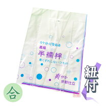 楽天市場】僧侶用半襦袢の通販