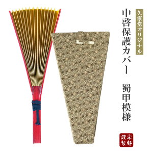 �v�Ɠ��I���W�i���@���[�ی�J�o�[�@再b�͗l�@���{���@��J�h�@�e�@�h�@����@���@