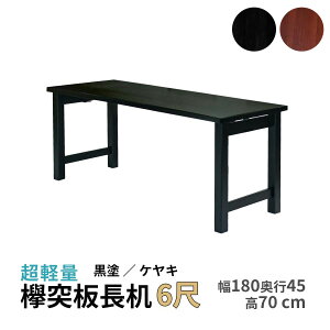 y6ځzO˔ ː Iׂr3 180×s45×70cm ܂ݎ {y @ @ e[u c { a m  ~ ze V  Bz