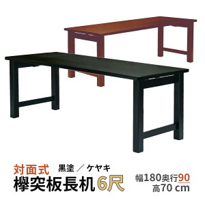 y6ڑΖʁzO˔ ː Iׂr3 180×s90×70cm ܂ݎ {y @ @ e[u c { a m  ~ ze V  Bz