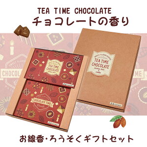 @낤@`R[g@TEA TIME t n[t@ۊނ炽yp@Mtg@i@@o^C@NX}X@Lh@{z