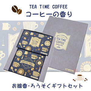 @낤@R[q[@TEA TIME t n[t@ۊނ炽yp@Mtg@i@@R[q[@Lh@{z