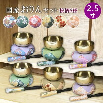 楽天市場】桜蒔絵 おりんセットの通販