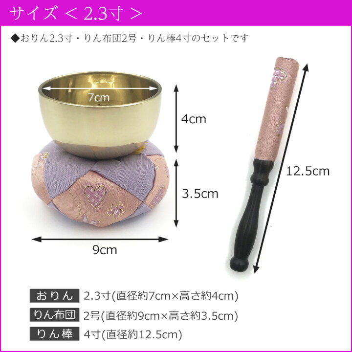 楽天市場】【桜柄6種】おりんセット【2.3寸】仏具 りん お鈴 りん布団 