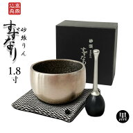 砂張 すずなり りん 1.8寸 [黒] 3点セット 【仏具 お鈴 リン 高岡仏具 国産 日本製 仏壇】