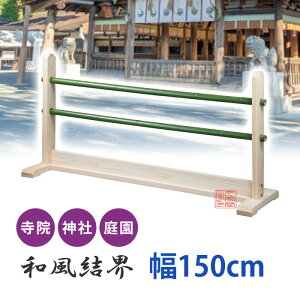 �a�� ���E [�|/��150cm] �q�m�L ���O�p �g�����y���@ �_�� �뉀 ���ԏ� �o���P�[�h �����֎~ ���{���z