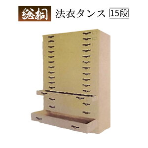 �@�߃_���X�@���ˁ@��15�i�@��106cm×���s50cm×����154cm�@�y�@�ߎ��[ �������[ �ː� �h�� �h�� ��e�� �a�����[ �a���Ƌ� �����_���X ���[�Ƌ� ���ϋv ���@�p�� ���{���zKR-521