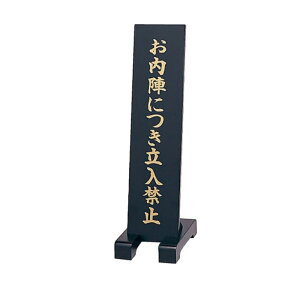 ���D�i�����֎~�j��10.5×���s15×����39cm�@�ؐ��@���@�@�����@����@���{���@4631-0100�@zz