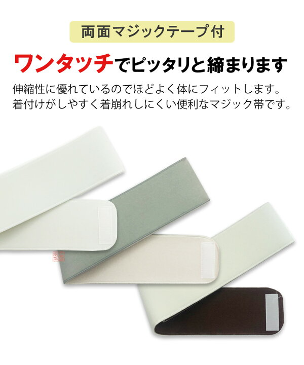 楽天市場】【長さ100cm】 両面マジック帯 一重巻用 長さ100cm [白/白 